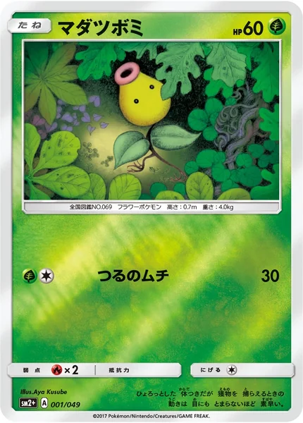 Bellsprout card image