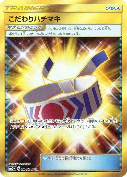 Choice Band card image