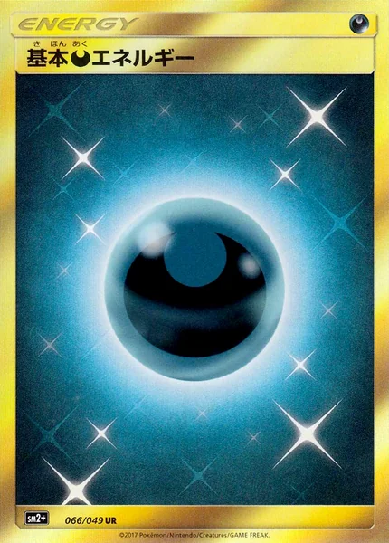 Darkness Energy card image