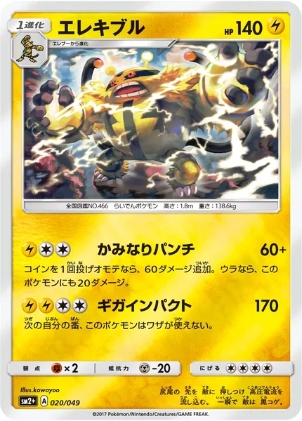 Electivire card image