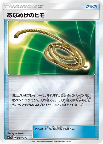 Escape Rope card image