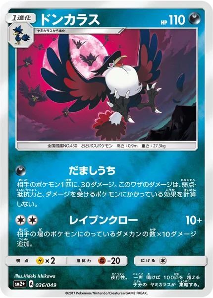 Honchkrow card image