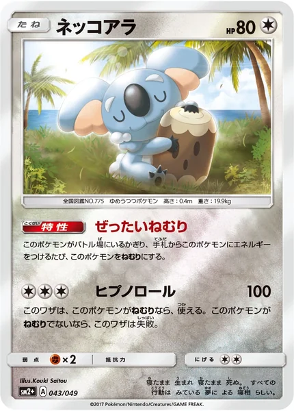 Komala card image