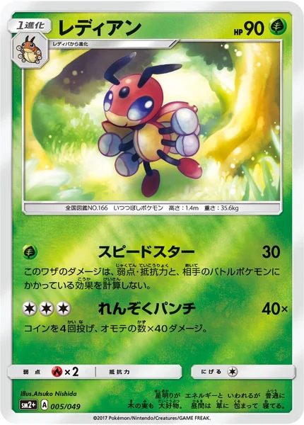 Ledian card image