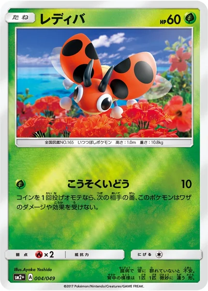 Ledyba card image