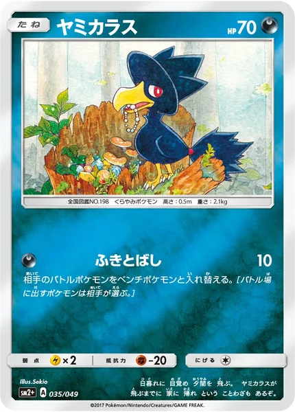 Murkrow card image