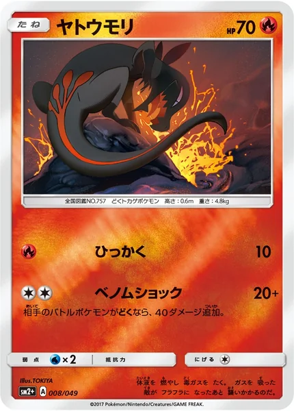 Salandit card image
