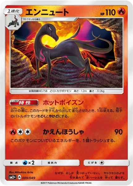 Salazzle card image