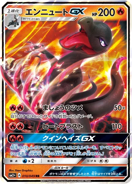 Salazzle GX card image