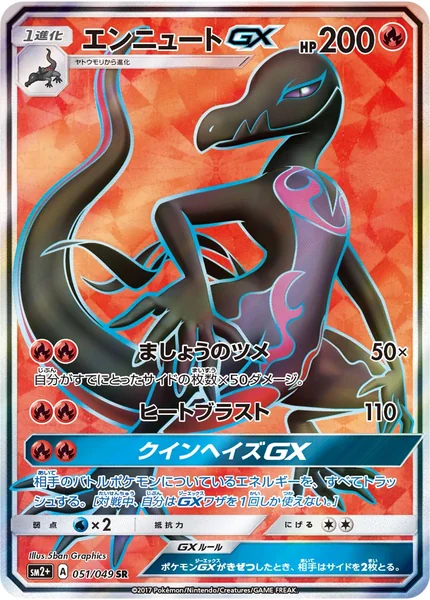 Salazzle GX card image