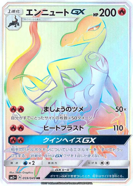 Salazzle GX card image