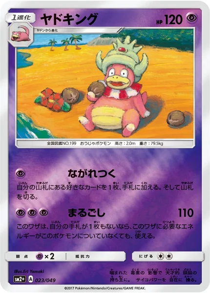 Slowking card image