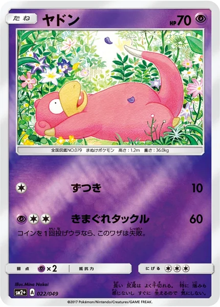 Slowpoke card image