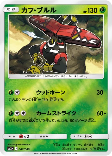 Tapu Bulu card image