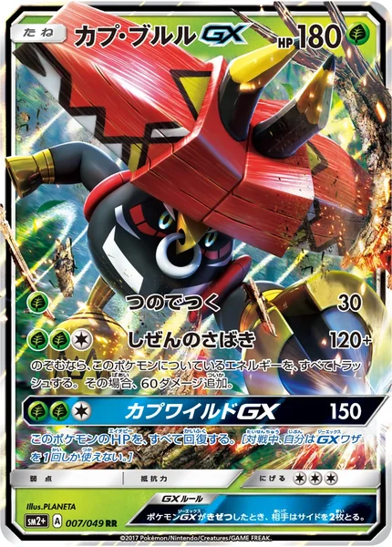 Tapu Bulu GX card image