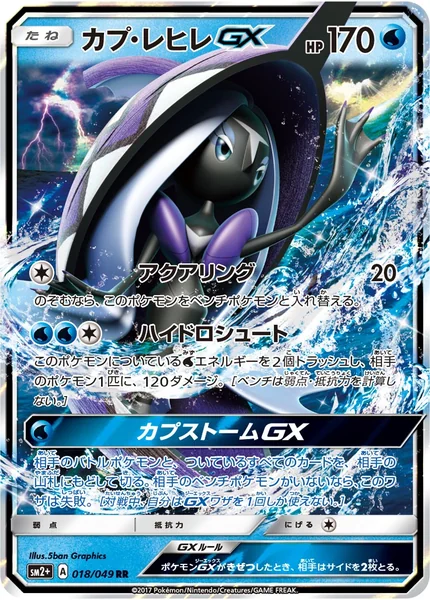 Tapu Fini GX card image
