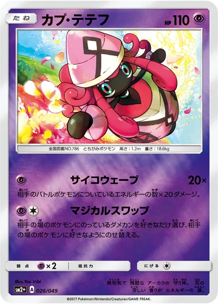 Tapu Lele card image