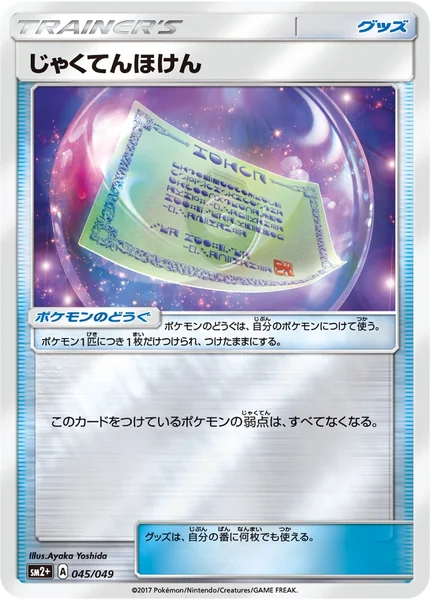 Weakness Policy card image
