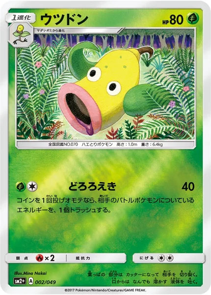 Weepinbell card image