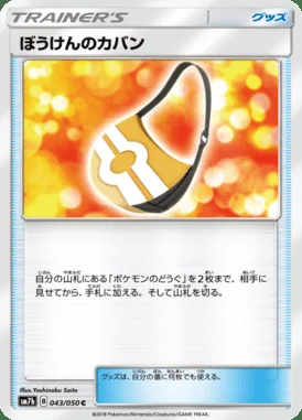 Adventure Bag card image