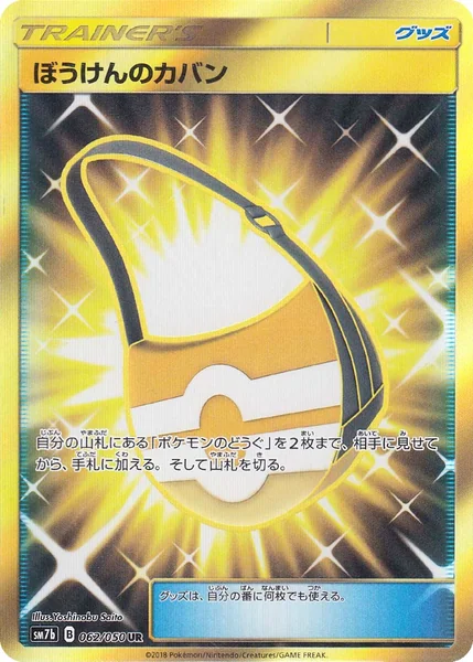Adventure Bag card image