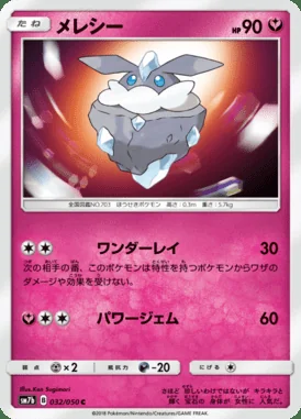 Carbink card image