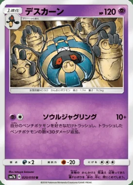 Cofagrigus card image