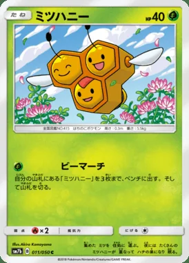 Combee card image