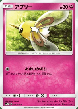 Cutiefly card image