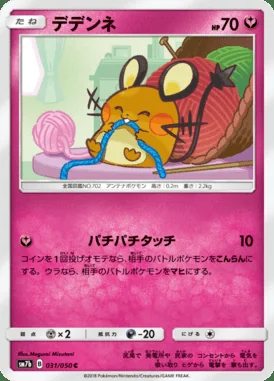 Dedenne card image