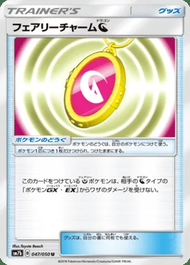 Fairy Charm Dragon card image