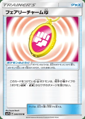 Fairy Charm Fighting card image