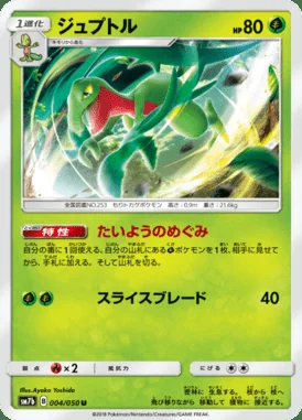 Grovyle card image