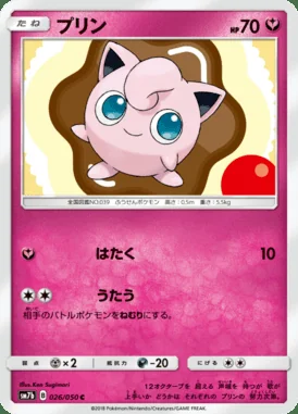 Jigglypuff card image