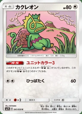 Kecleon card image