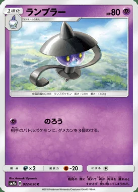 Lampent card image