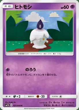 Litwick card image