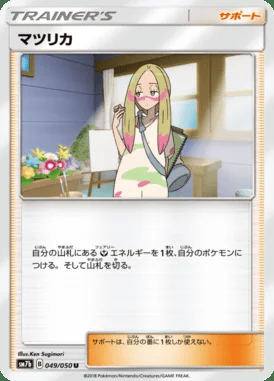 Mina card image