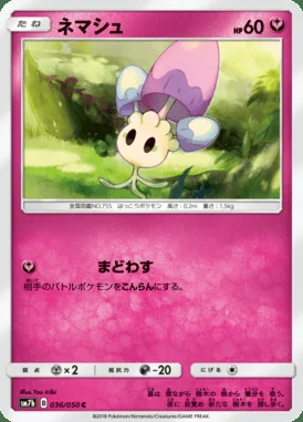 Morelull card image