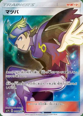 Morty card image