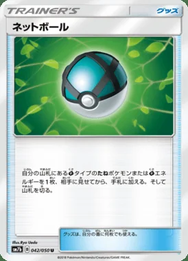 Net Ball card image