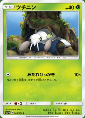 Nincada card image