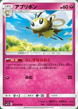 Ribombee card image