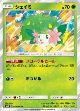 Shaymin card image