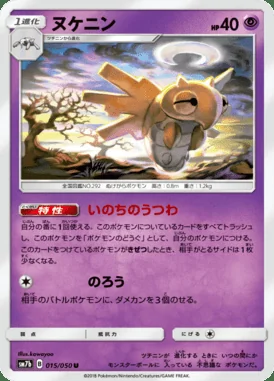 Shedinja card image