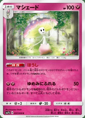 Shiinotic card image