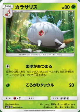 Silcoon card image