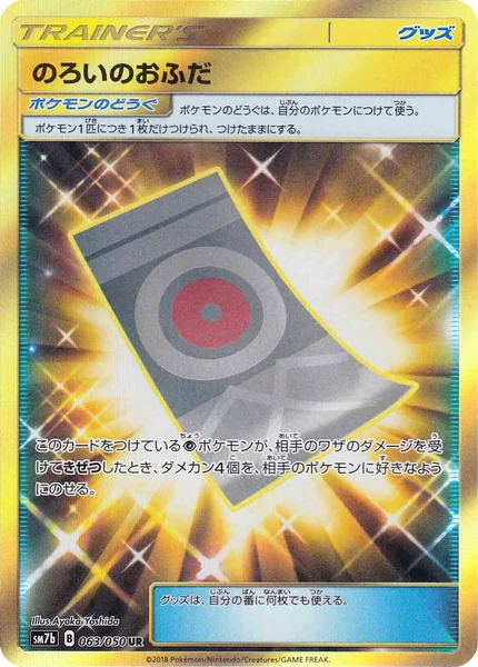 Spell Tag card image