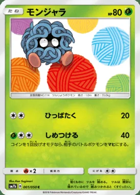 Tangela card image