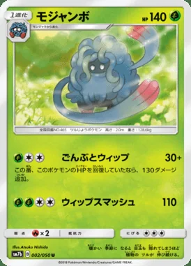 Tangrowth card image